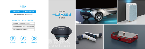 三方聯(lián)動(dòng)，專(zhuān)業(yè)設(shè)計(jì)服務(wù)助推企業(yè)復(fù)工轉(zhuǎn)型